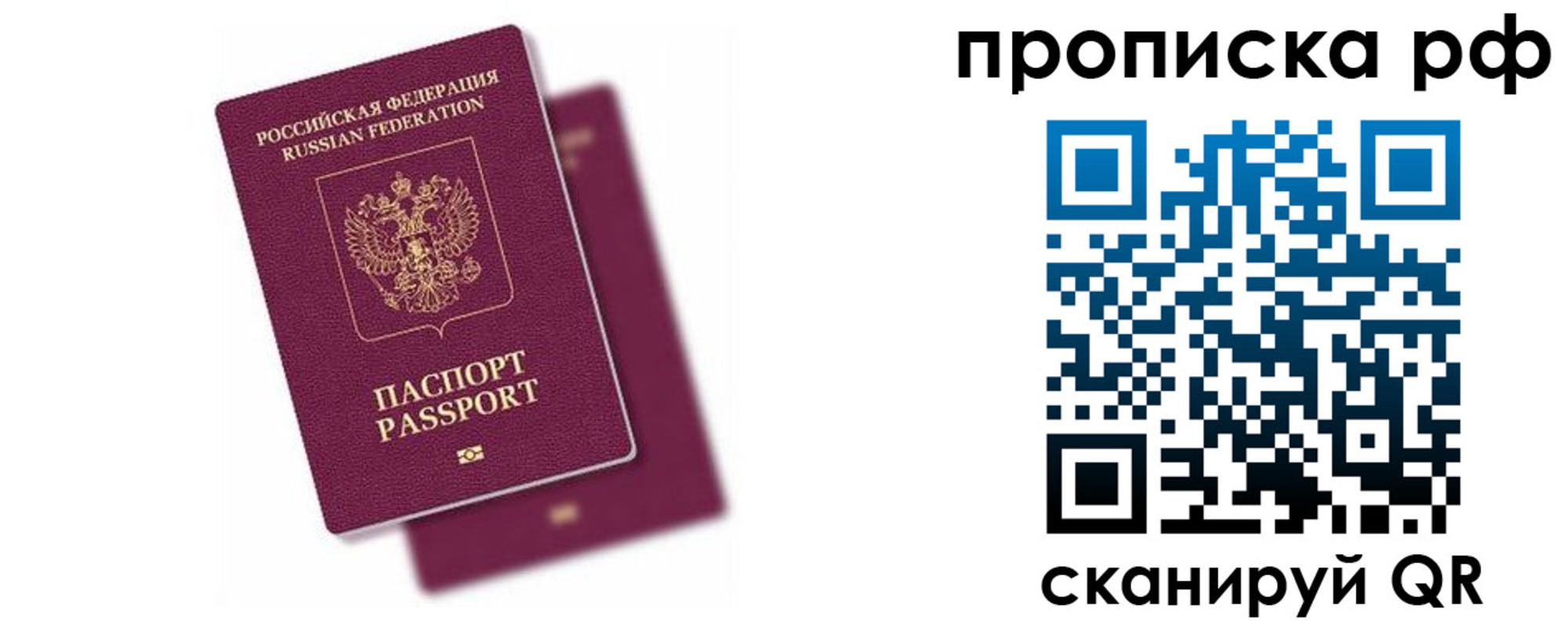 временная регистрация госуслуги в Хотьково