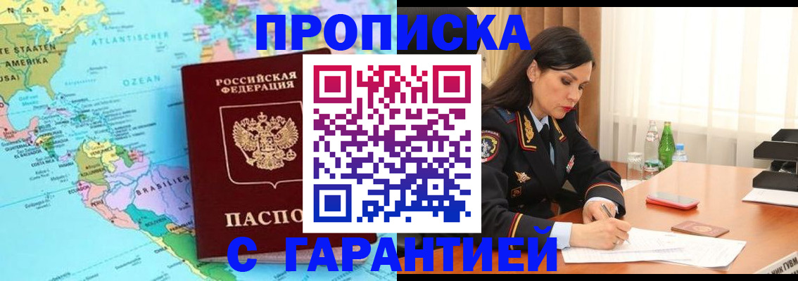 регистрация в Хотьково