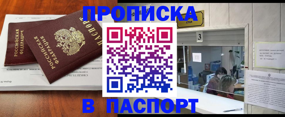 временная регистрация поиск в Хотьково