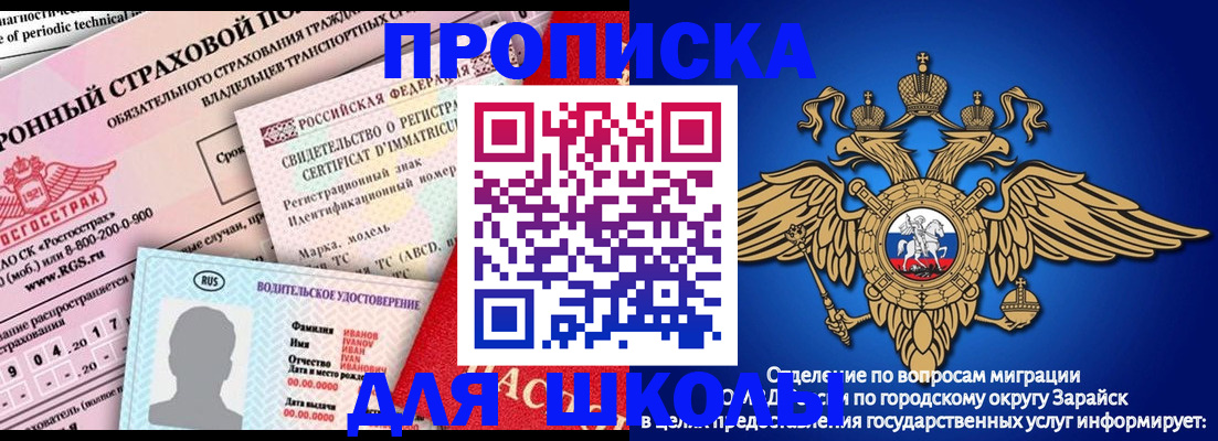 где прописаться в Хотьково