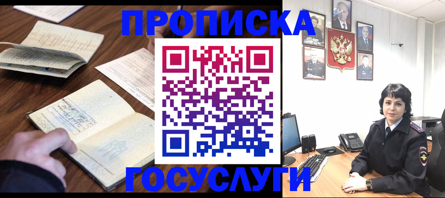 временная регистрация поиск в Хотьково