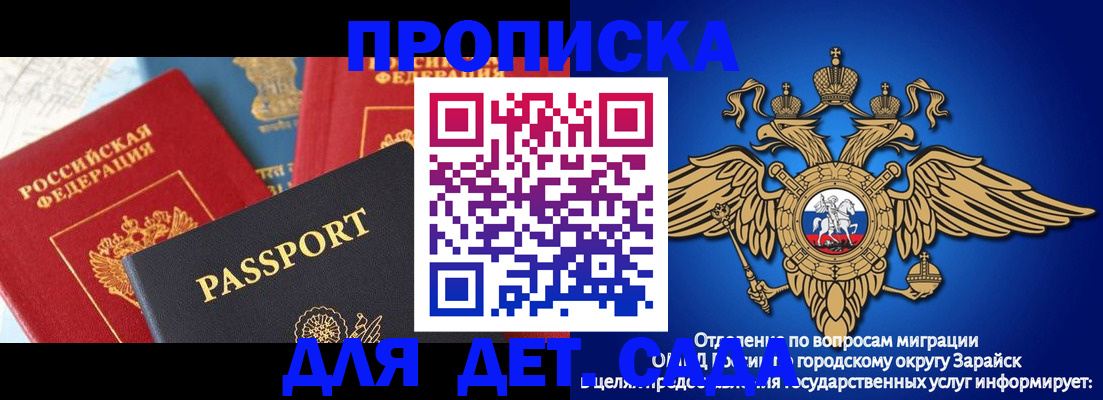 прописка паспорт в Хотьково